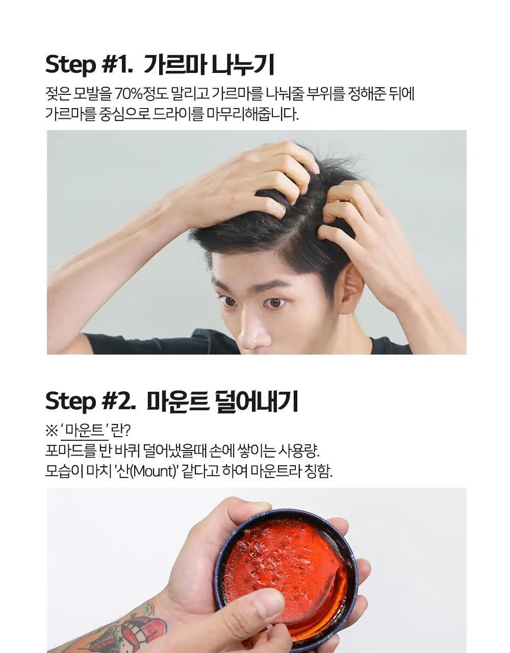 [변우석 Pick]다슈 클래식 타이거레이지 수성포마드 168ml 상세페이지 14
